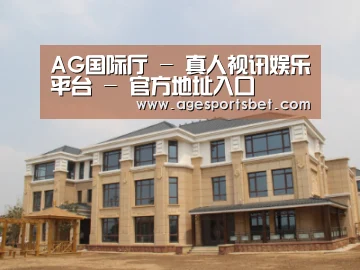 山东湖滨泰和公馆