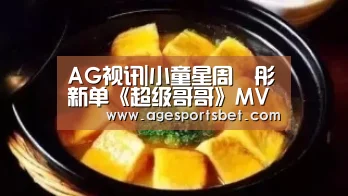 AG视讯